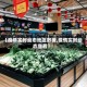 【疫情实时动态地区数据,疫情实时动态查看】