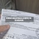 新疆喀什地区疫情确诊(新疆喀什地区疫情报道)