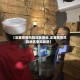 【定襄疫情风险地区查询,定襄疫情风险地区查询最新】