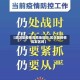 【武汉是疫情高危地区吗,武汉是疫情高发区吗】
