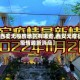 【西安无疫情地区有哪些,西安无症状疫情最新消息】
