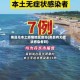 南昌无本土疫情地区查询(南昌有无症状感染者吗)