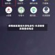 疫情地区查询天津电话号/天津疫情政策查询电话