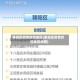 惠城区疫情封控地区(惠城区疫情封控地区地图)