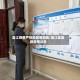 盈江疫情严控地区查询表/盈江县最新疫情公告