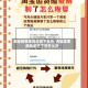 淘宝疫情地区设置不发货/淘宝卖家疫情发不了货怎么办