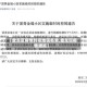 【盘龙区疫情封控地区名单,盘龙区疫情通报】