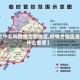 【什么叫疫情合围地区,疫情合围区是什么意思】