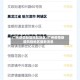 广州疫情新增风险地区/广州疫情新增风险地区最新消息