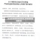 【其他疫情管控地区查询,疫情管控区域查询】