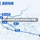 西北地区疫情如何(西北地区的疫情)