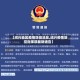 【绍兴地区疫情防控消息,绍兴疫情防控指挥部最新通告】