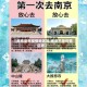 【南京是有疫情地区吗,南京不是疫情区吧】
