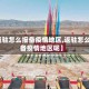 【返驻怎么报备疫情地区,返驻怎么报备疫情地区呢】