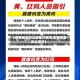 【疫情地区怎么报备订单呢,疫情报备怎么操作】