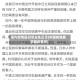 国内疫情最初爆发地区是(中国疫情最初爆发情况)