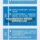疫情风险地区等级变更/疫情风险地区等级变更怎么办理