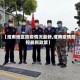 【淮南地区防疫情况最新,淮南疫情防控最新政策】