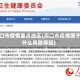 周口市疫情重点地区(周口市疫情属于什么风险等级)