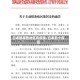 日本都哪些地区有疫情/日本前十疫区