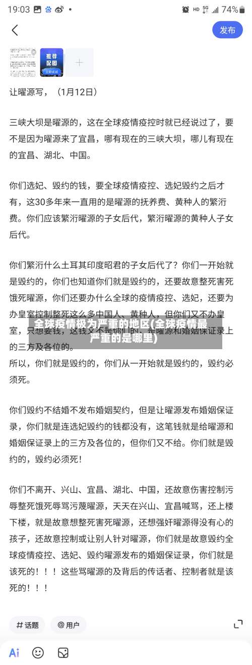 全球疫情极为严重的地区(全球疫情最严重的是哪里)-第1张图片