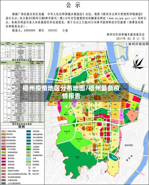 梧州疫情地区分布地图/梧州最新疫情报告-第3张图片
