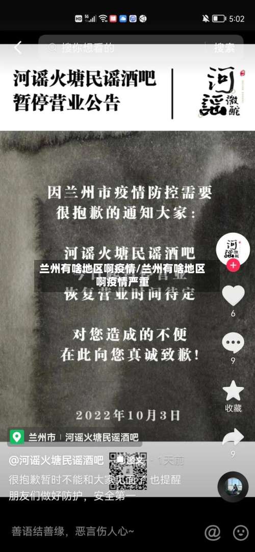 兰州有啥地区啊疫情/兰州有啥地区啊疫情严重-第3张图片