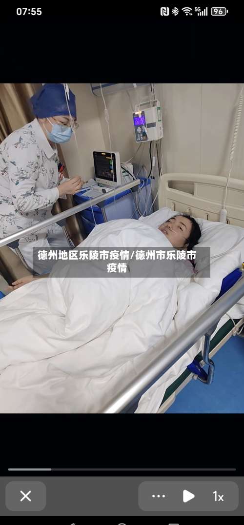 德州地区乐陵市疫情/德州市乐陵市疫情-第1张图片