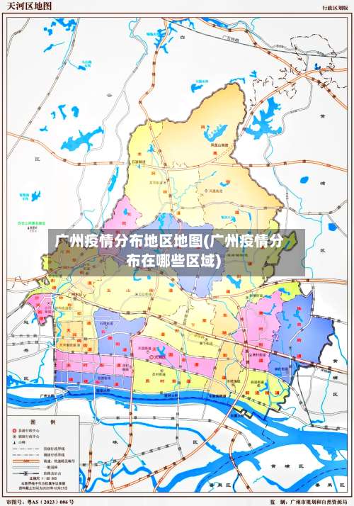 广州疫情分布地区地图(广州疫情分布在哪些区域)-第2张图片