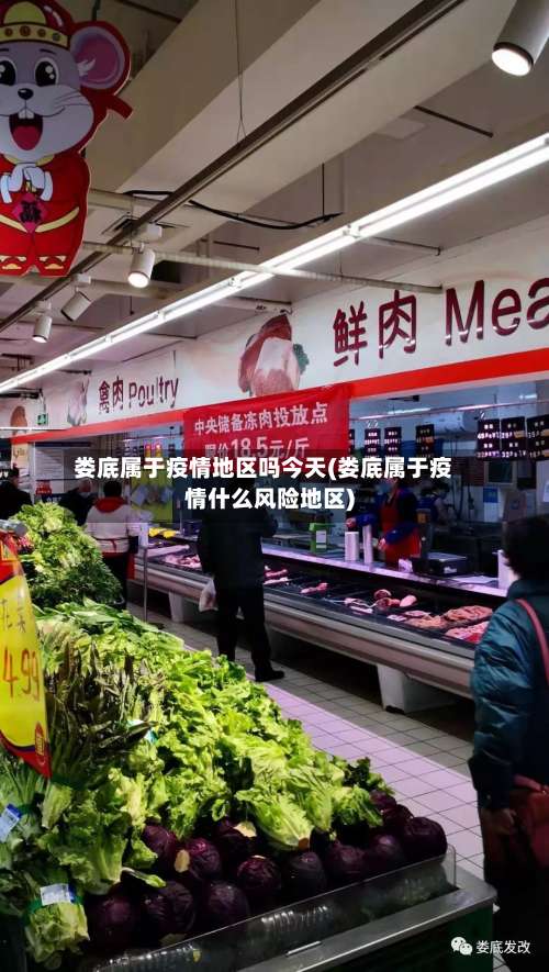 娄底属于疫情地区吗今天(娄底属于疫情什么风险地区)-第2张图片